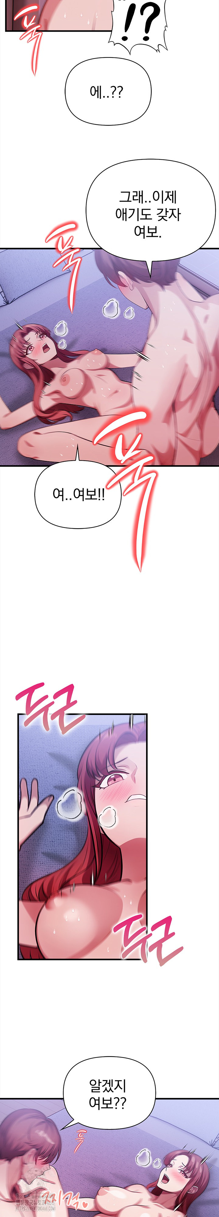 The Married Woman, Jieun Raw Chapter 17 - Page 19