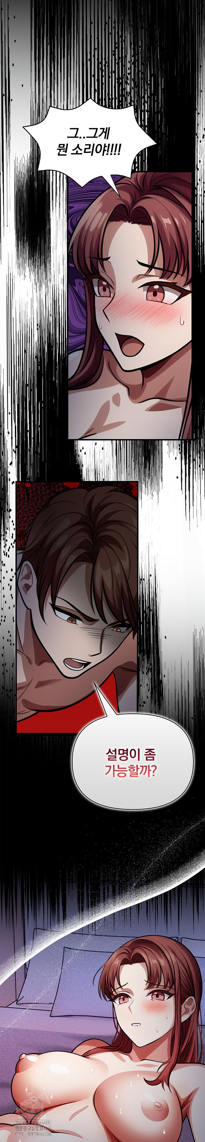 The Married Woman, Jieun Raw Chapter 17 - Page 3