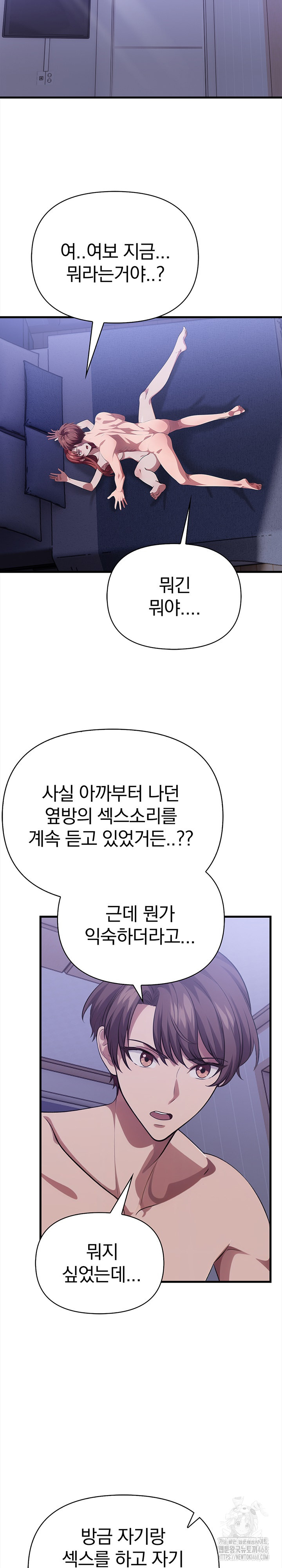 The Married Woman, Jieun Raw Chapter 17 - Page 5