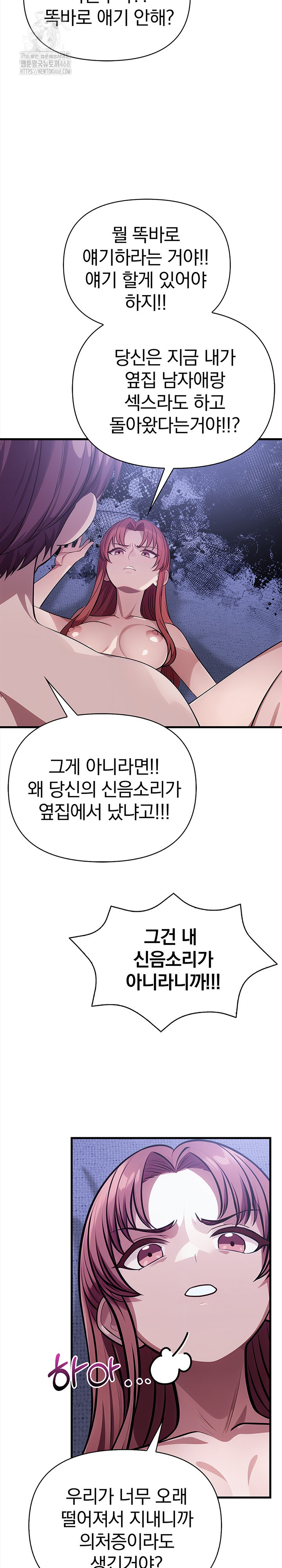 The Married Woman, Jieun Raw Chapter 17 - Page 9