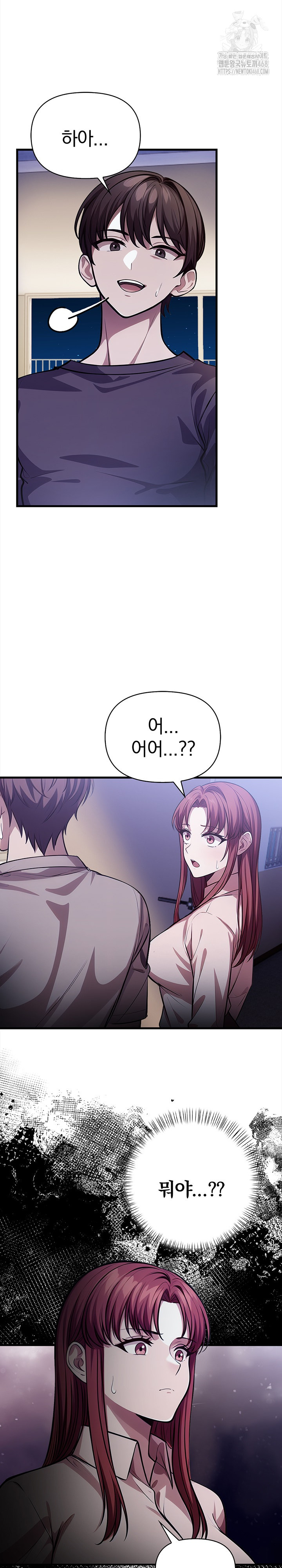 The Married Woman, Jieun Raw Chapter 18 - Page 12