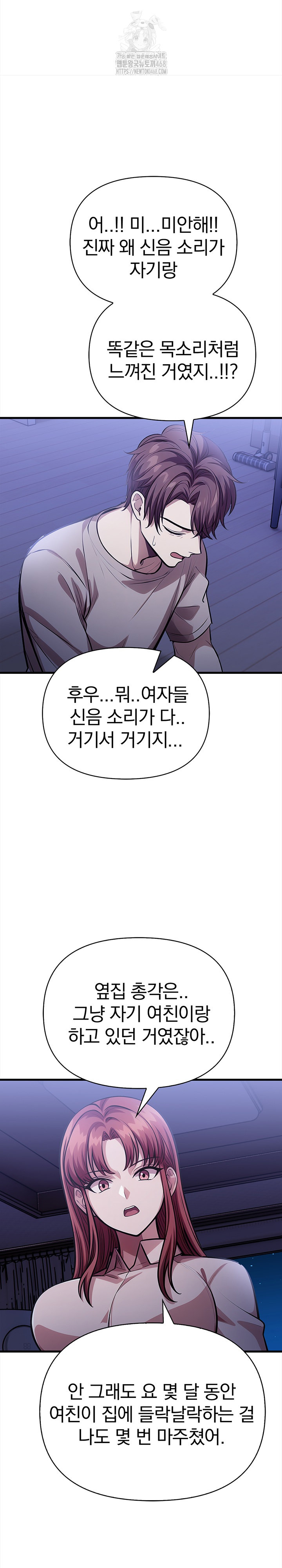 The Married Woman, Jieun Raw Chapter 18 - Page 15