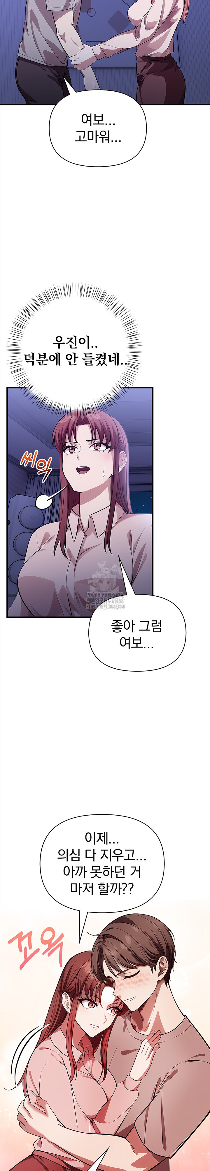 The Married Woman, Jieun Raw Chapter 18 - Page 17