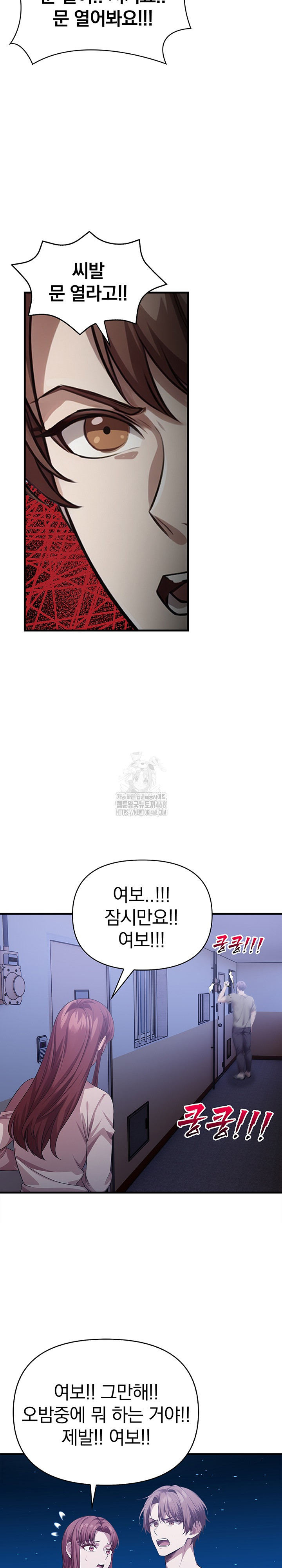 The Married Woman, Jieun Raw Chapter 18 - Page 3