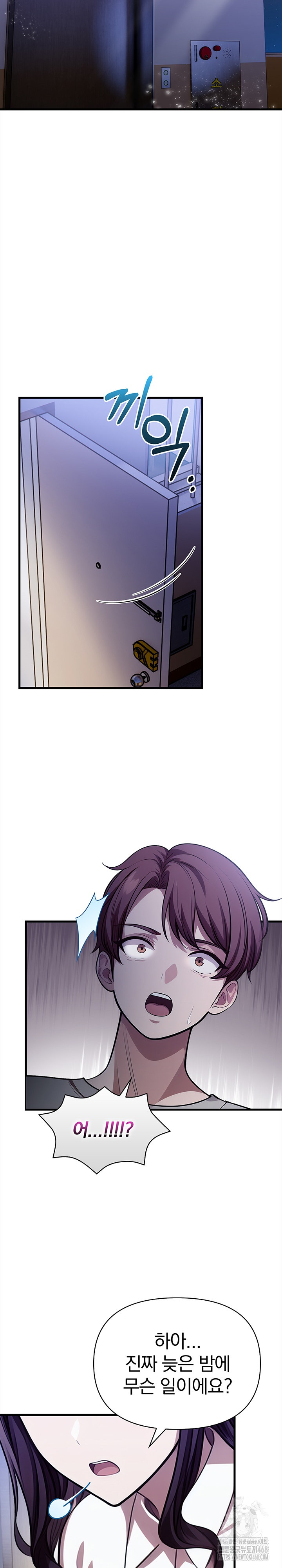 The Married Woman, Jieun Raw Chapter 18 - Page 6