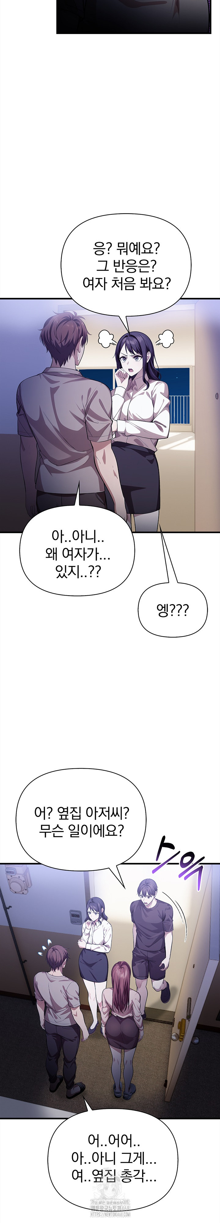 The Married Woman, Jieun Raw Chapter 18 - Page 9