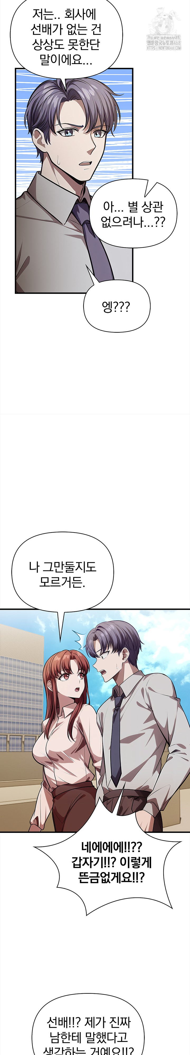 The Married Woman, Jieun Raw Chapter 19 - Page 12