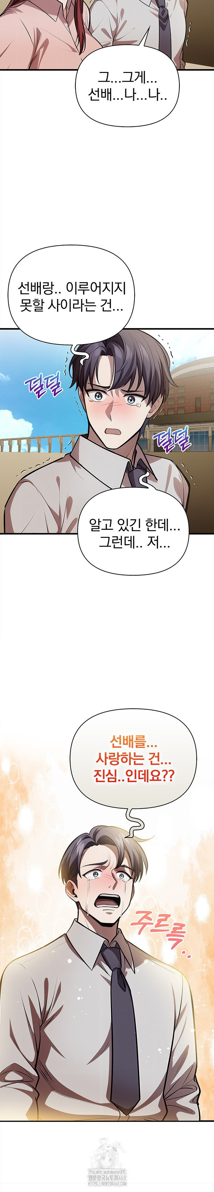 The Married Woman, Jieun Raw Chapter 19 - Page 15
