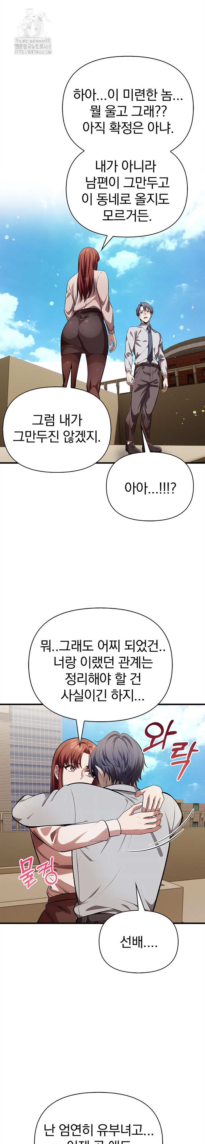 The Married Woman, Jieun Raw Chapter 19 - Page 16