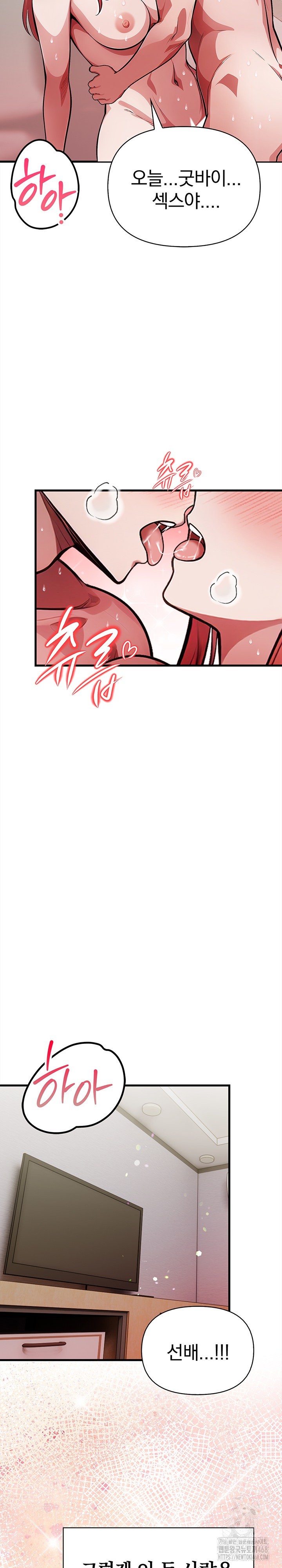 The Married Woman, Jieun Raw Chapter 19 - Page 23