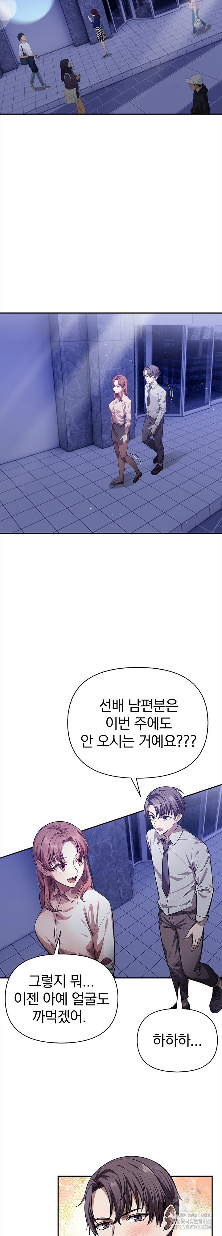 The Married Woman, Jieun Raw Chapter 2 - Page 10