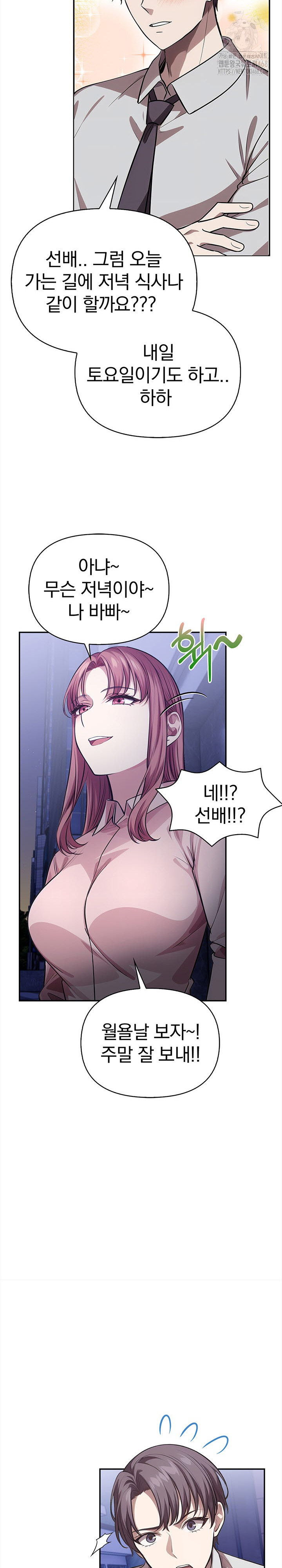 The Married Woman, Jieun Raw Chapter 2 - Page 11