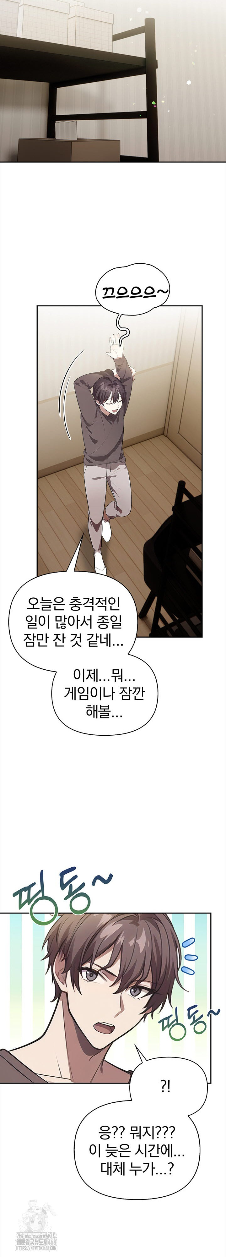 The Married Woman, Jieun Raw Chapter 2 - Page 17