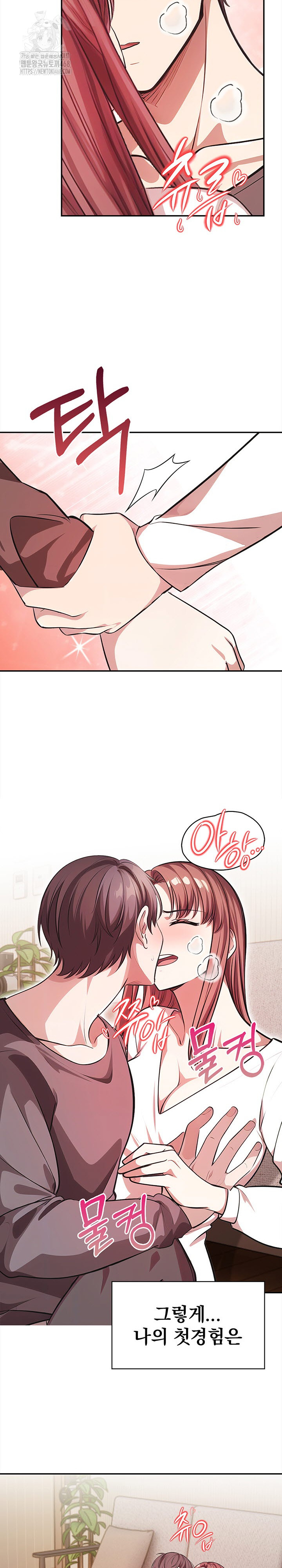 The Married Woman, Jieun Raw Chapter 2 - Page 23