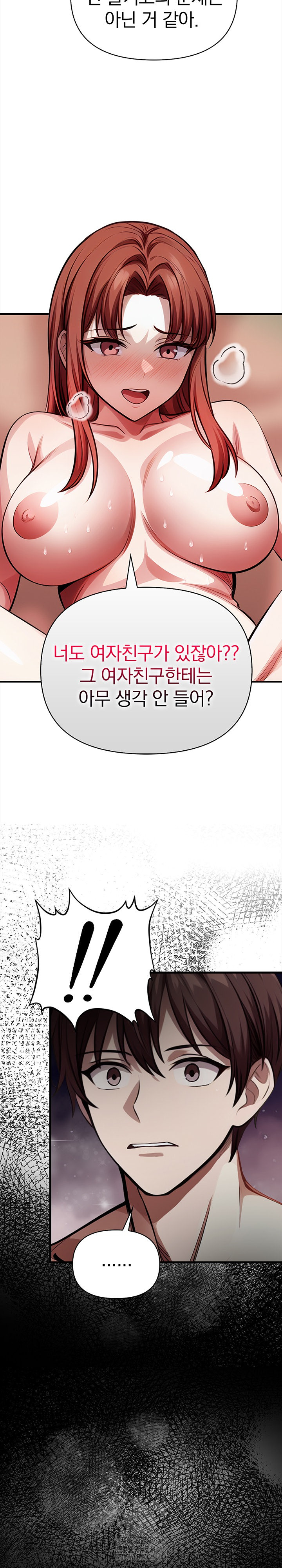 The Married Woman, Jieun Raw Chapter 20 - Page 19