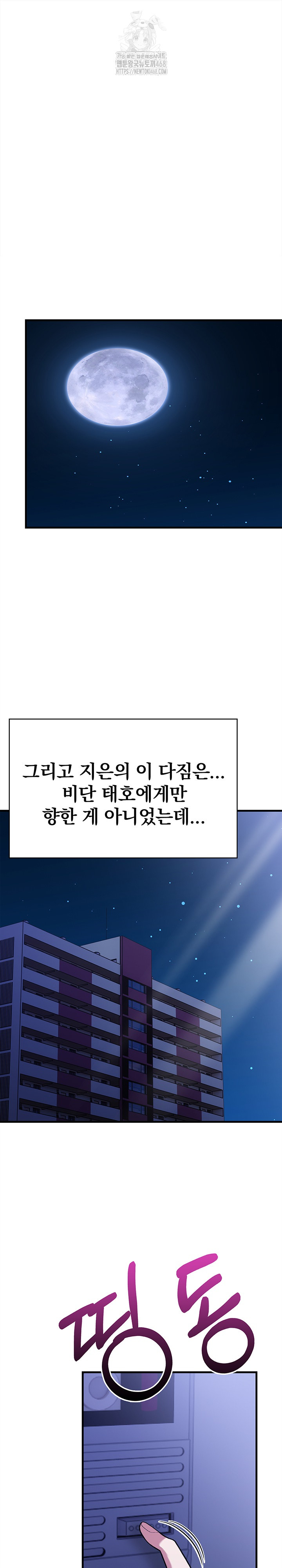 The Married Woman, Jieun Raw Chapter 20 - Page 2