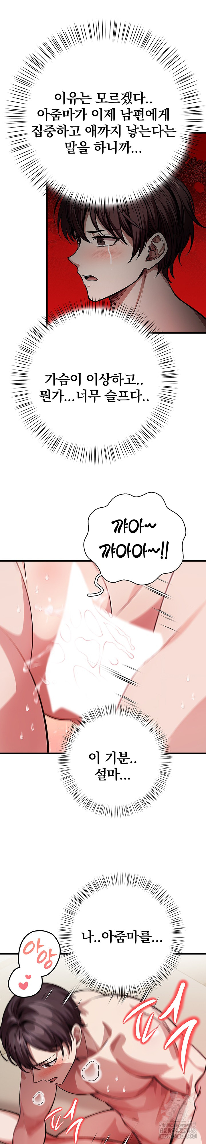 The Married Woman, Jieun Raw Chapter 20 - Page 27