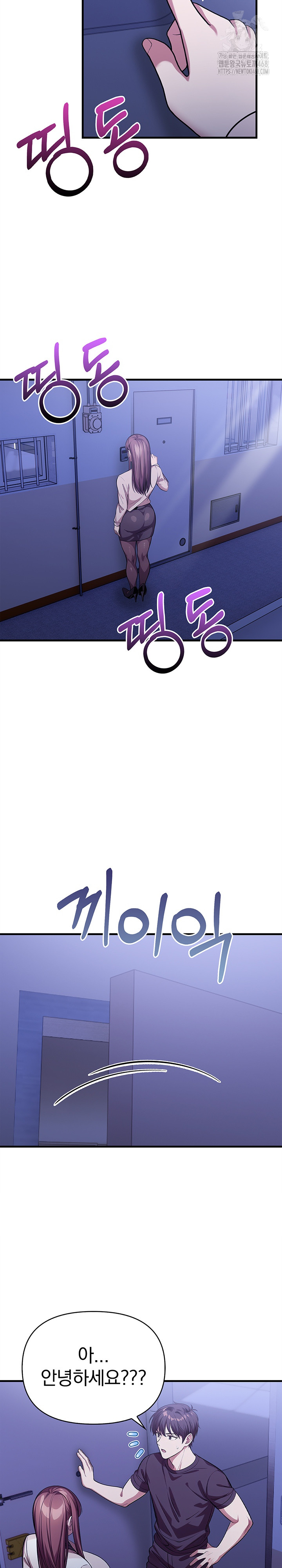 The Married Woman, Jieun Raw Chapter 20 - Page 3