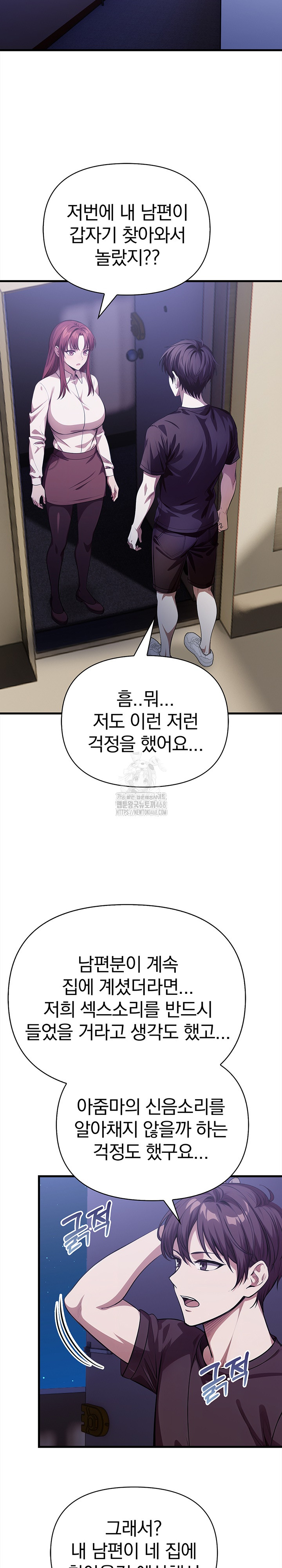 The Married Woman, Jieun Raw Chapter 20 - Page 6