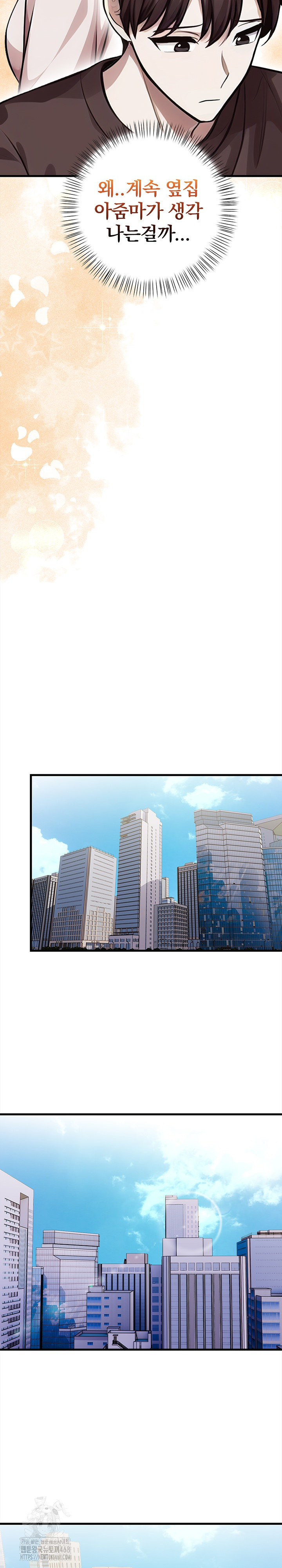 The Married Woman, Jieun Raw Chapter 21 - Page 10