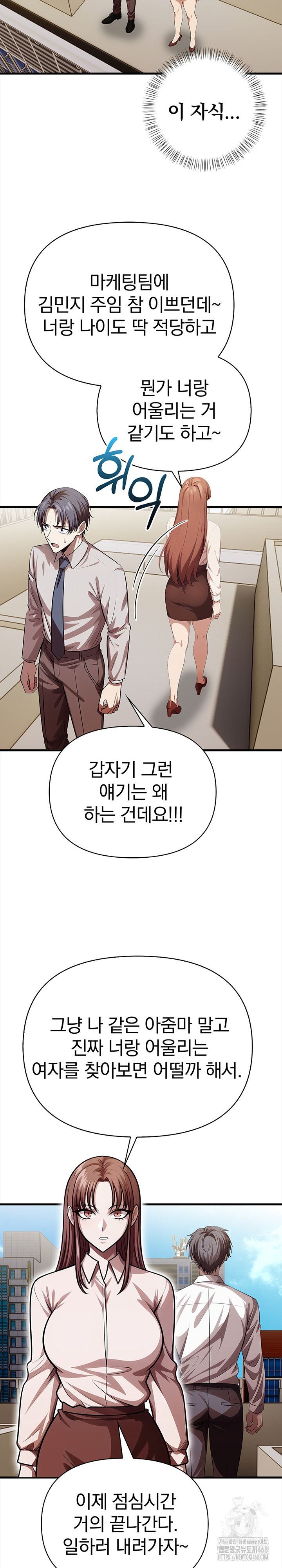 The Married Woman, Jieun Raw Chapter 21 - Page 15