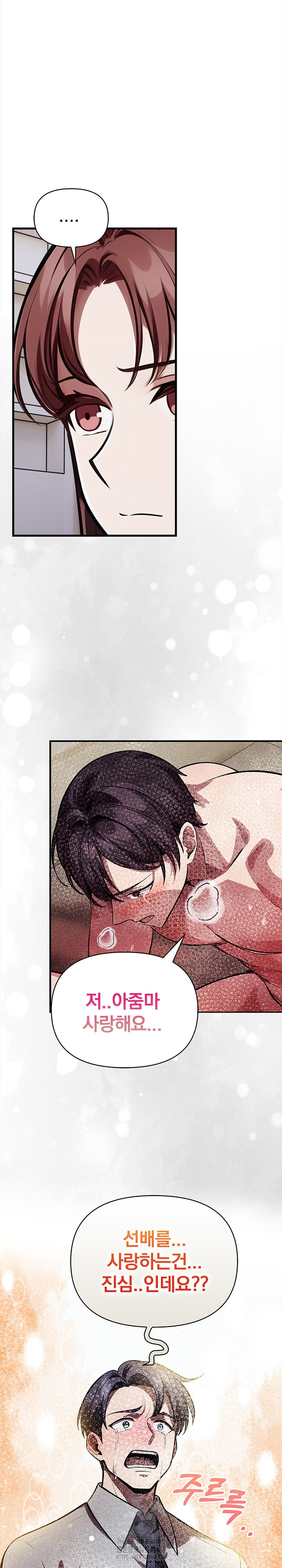 The Married Woman, Jieun Raw Chapter 21 - Page 18