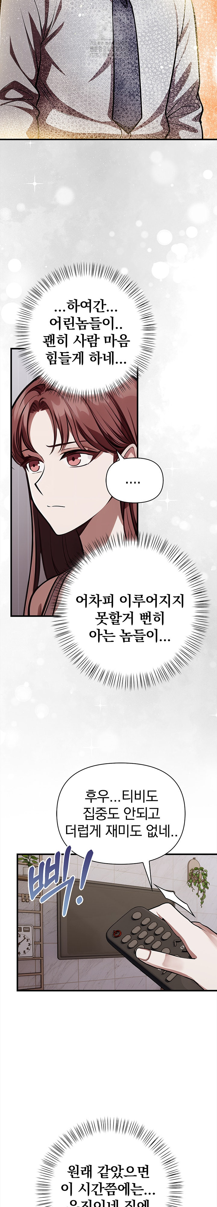 The Married Woman, Jieun Raw Chapter 21 - Page 19