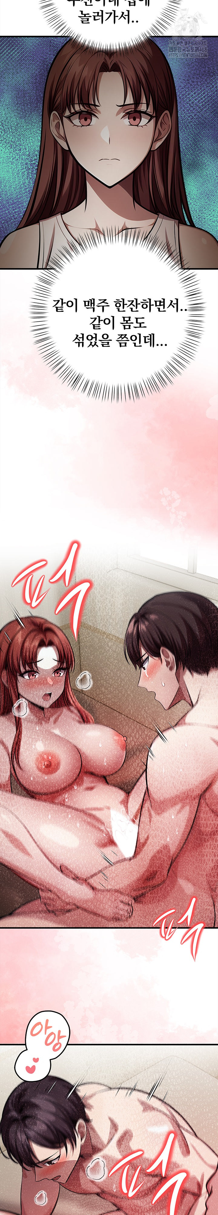 The Married Woman, Jieun Raw Chapter 21 - Page 20