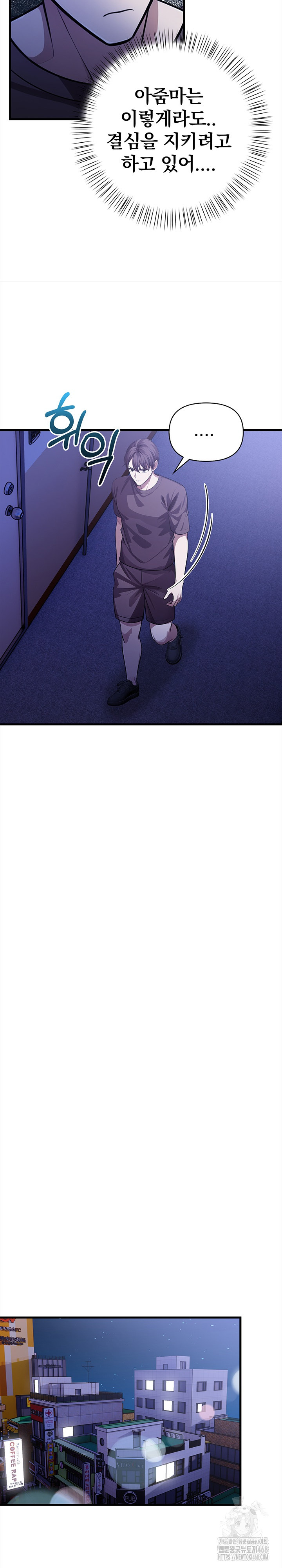 The Married Woman, Jieun Raw Chapter 21 - Page 25