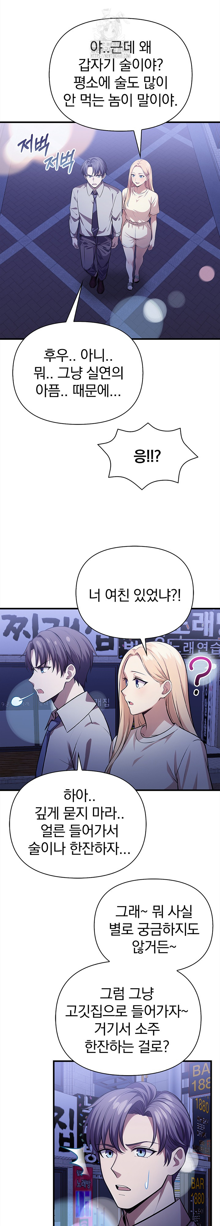 The Married Woman, Jieun Raw Chapter 21 - Page 26