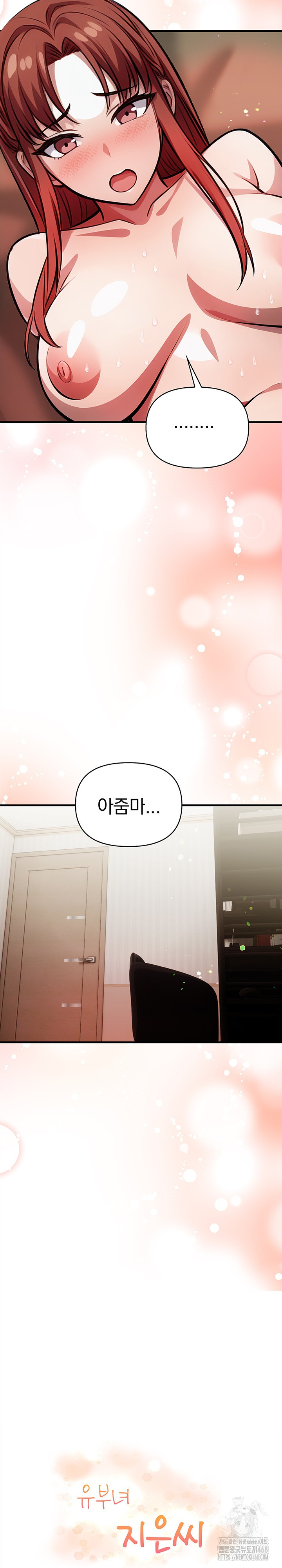 The Married Woman, Jieun Raw Chapter 21 - Page 3