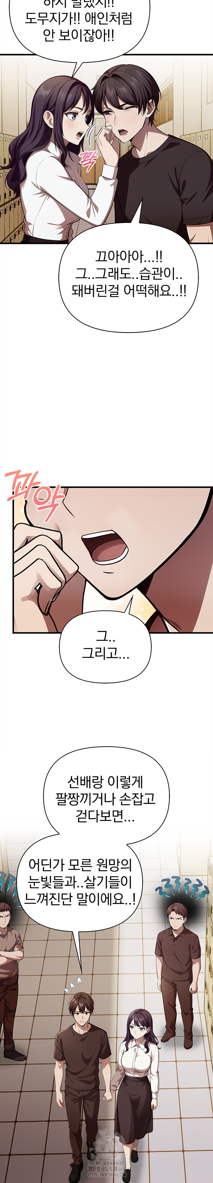 The Married Woman, Jieun Raw Chapter 21 - Page 6