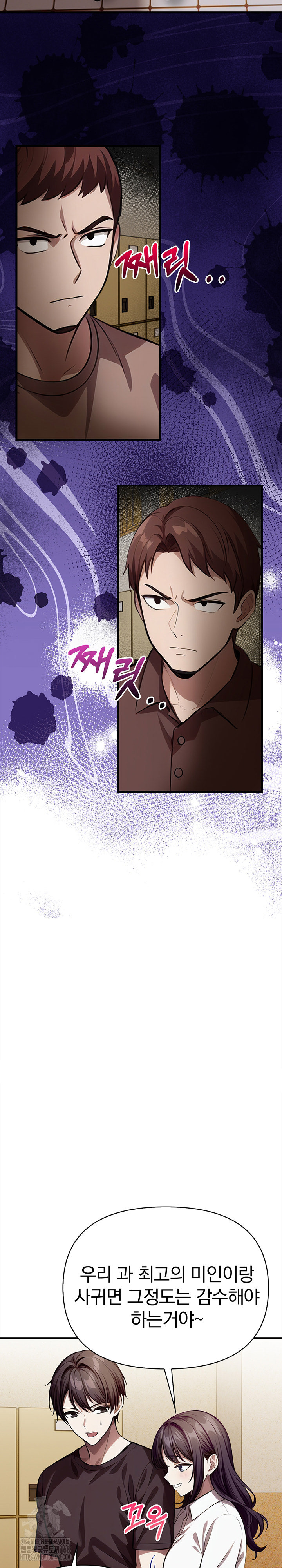 The Married Woman, Jieun Raw Chapter 21 - Page 7