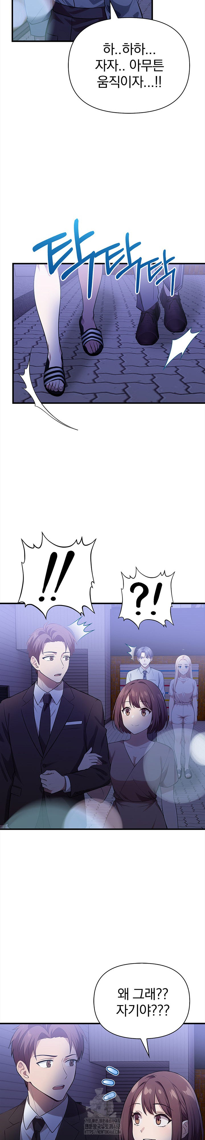 The Married Woman, Jieun Raw Chapter 22 - Page 12