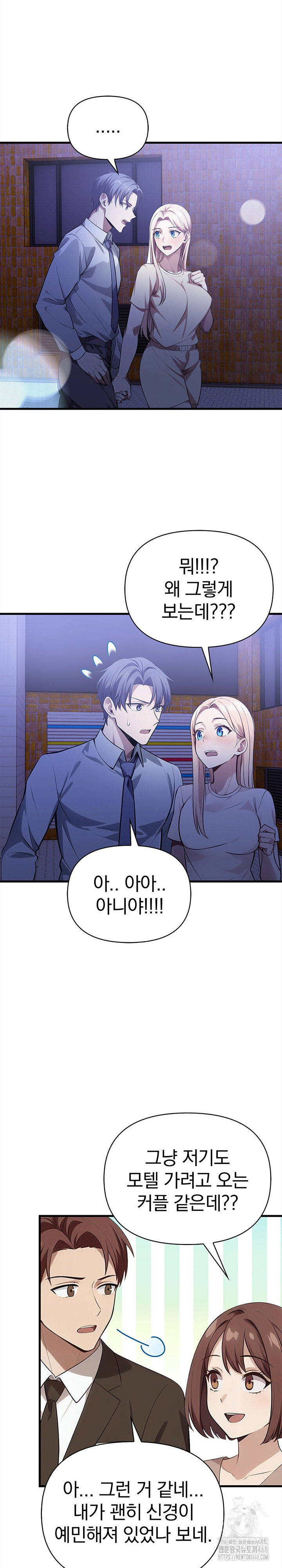 The Married Woman, Jieun Raw Chapter 22 - Page 15