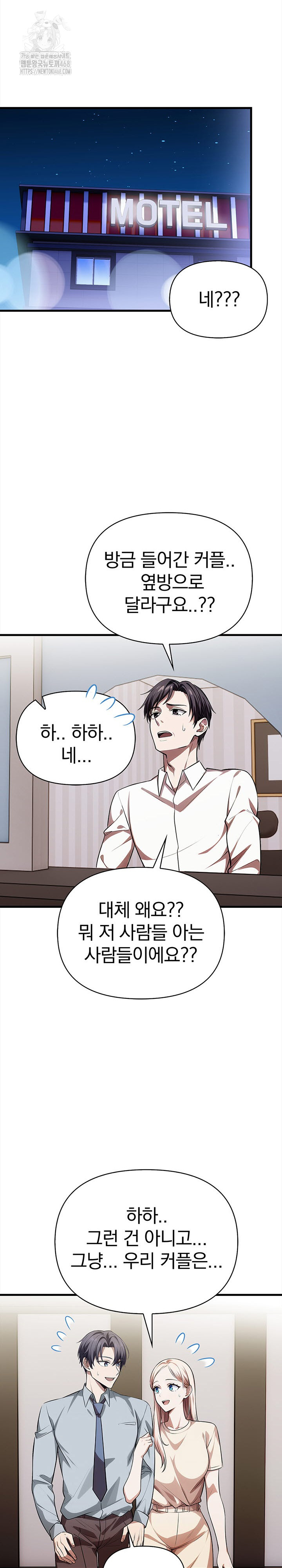 The Married Woman, Jieun Raw Chapter 22 - Page 18