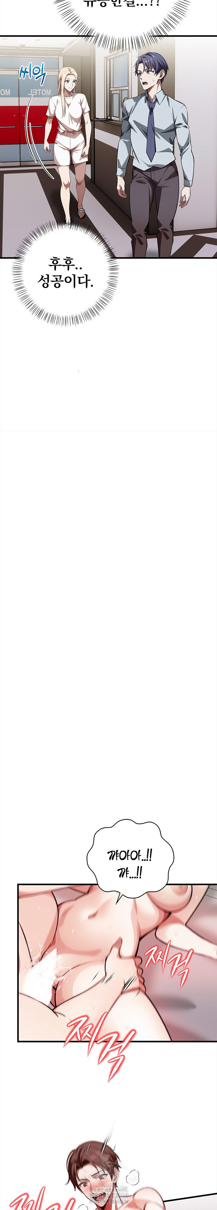 The Married Woman, Jieun Raw Chapter 22 - Page 20