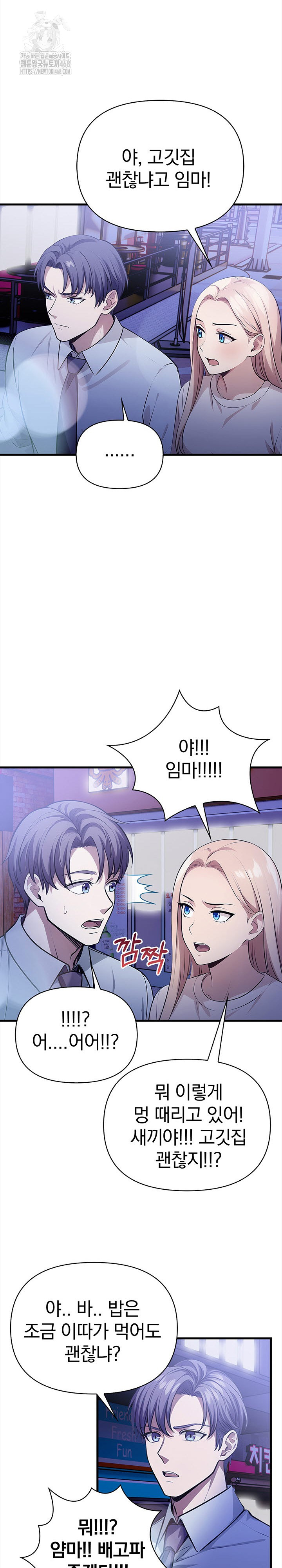 The Married Woman, Jieun Raw Chapter 22 - Page 6