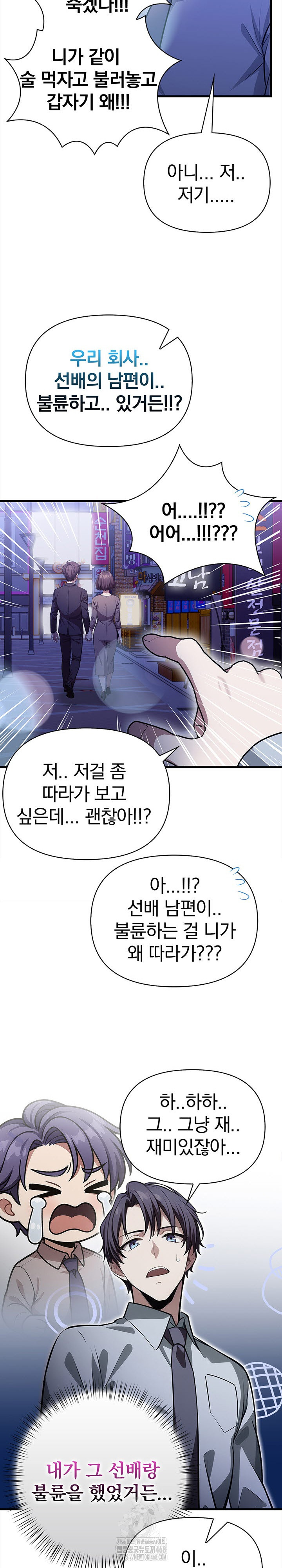 The Married Woman, Jieun Raw Chapter 22 - Page 7