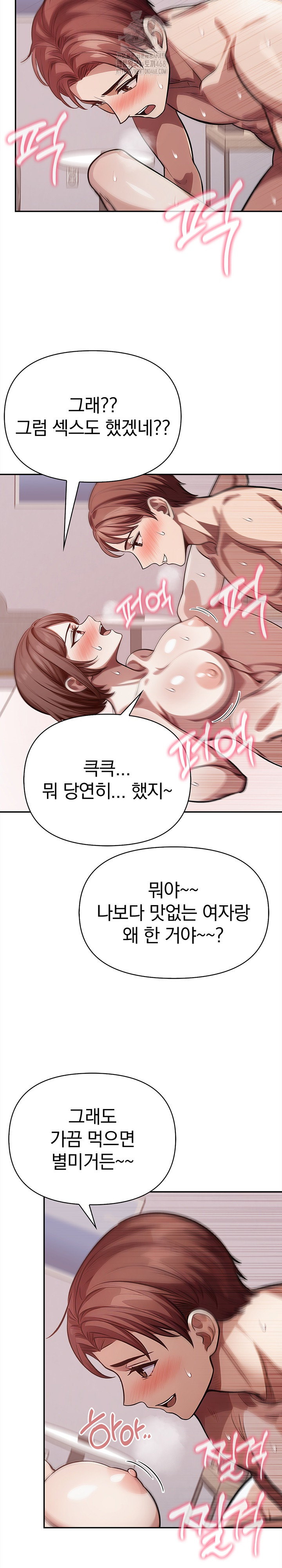 The Married Woman, Jieun Raw Chapter 23 - Page 12