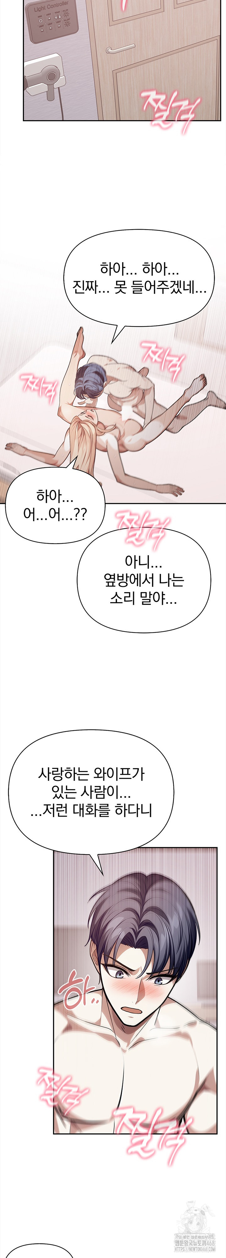 The Married Woman, Jieun Raw Chapter 23 - Page 14