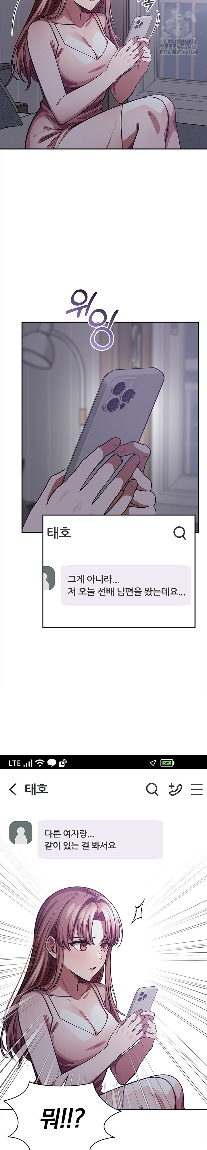 The Married Woman, Jieun Raw Chapter 23 - Page 27