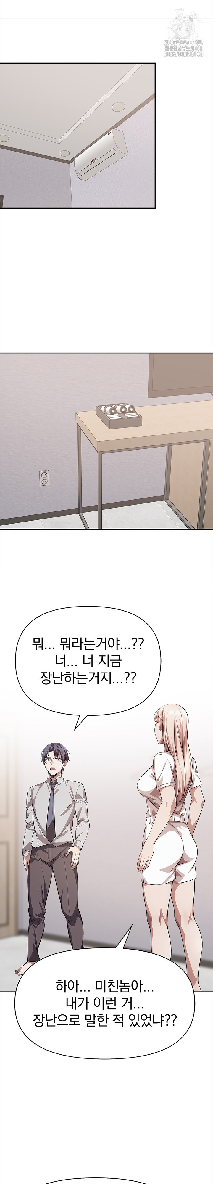 The Married Woman, Jieun Raw Chapter 23 - Page 4