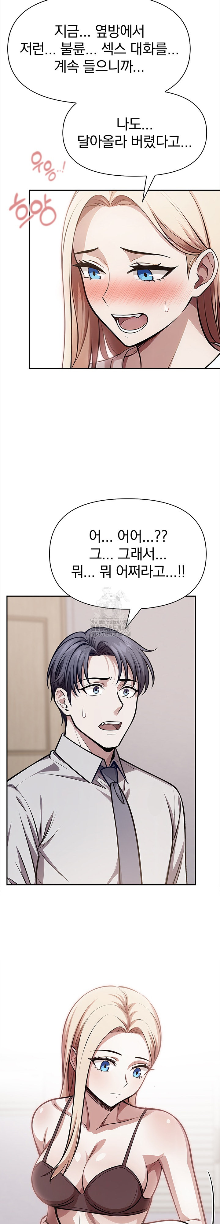 The Married Woman, Jieun Raw Chapter 23 - Page 5