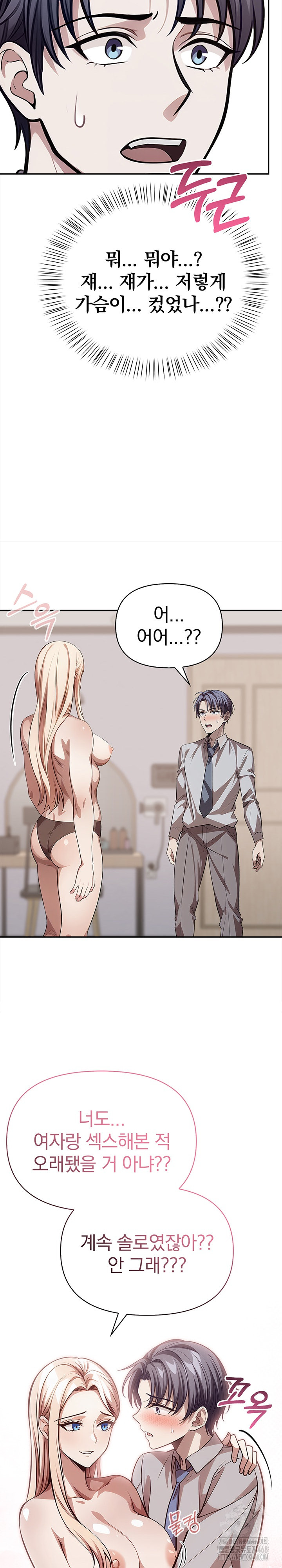 The Married Woman, Jieun Raw Chapter 23 - Page 7