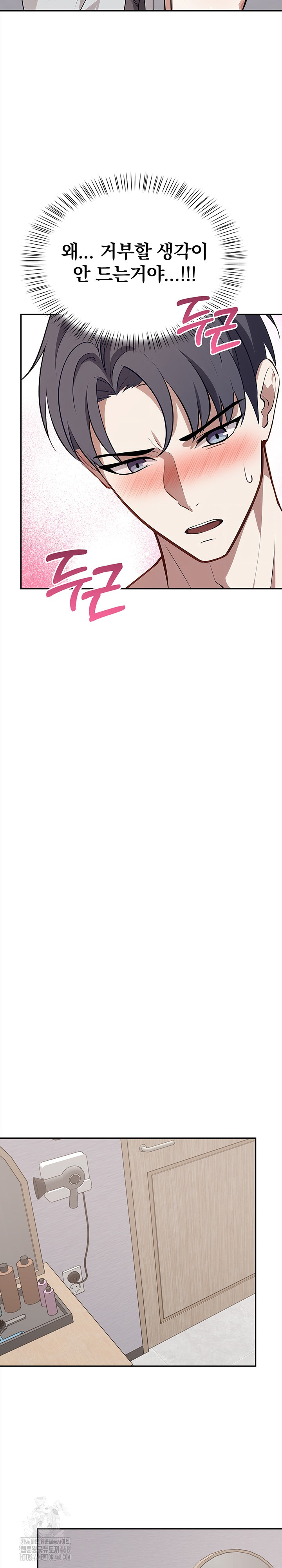 The Married Woman, Jieun Raw Chapter 23 - Page 9