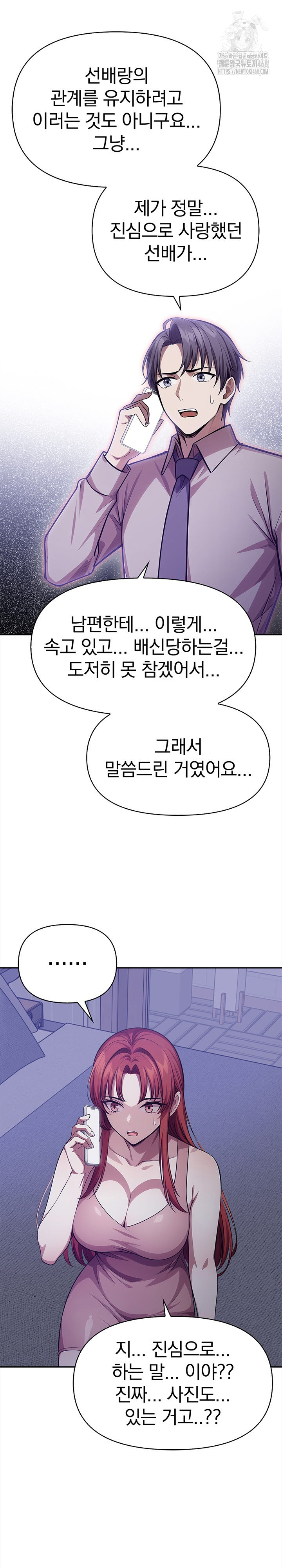 The Married Woman, Jieun Raw Chapter 24 - Page 10