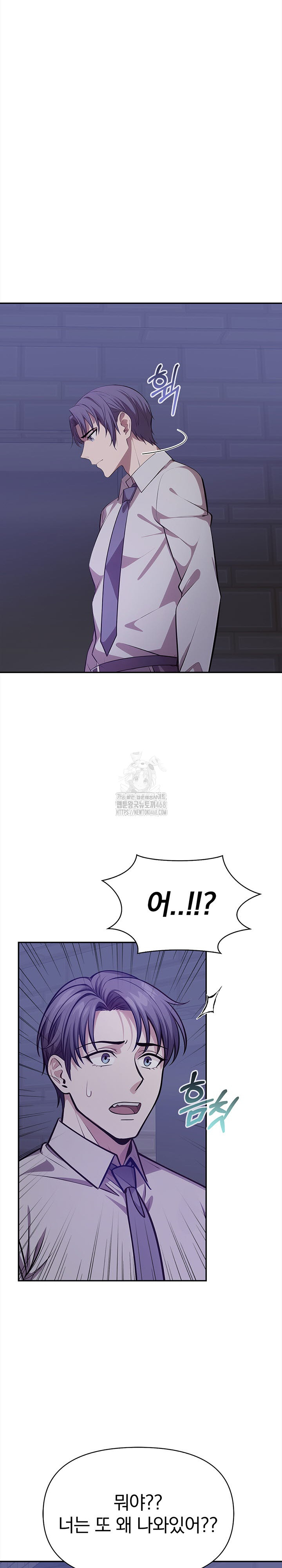 The Married Woman, Jieun Raw Chapter 24 - Page 18