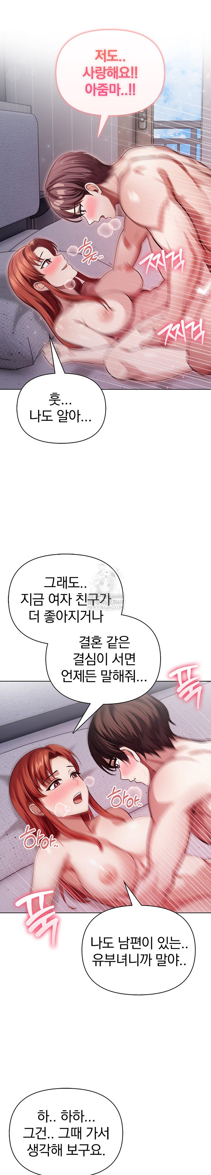 The Married Woman, Jieun Raw Chapter 25 - Page 17