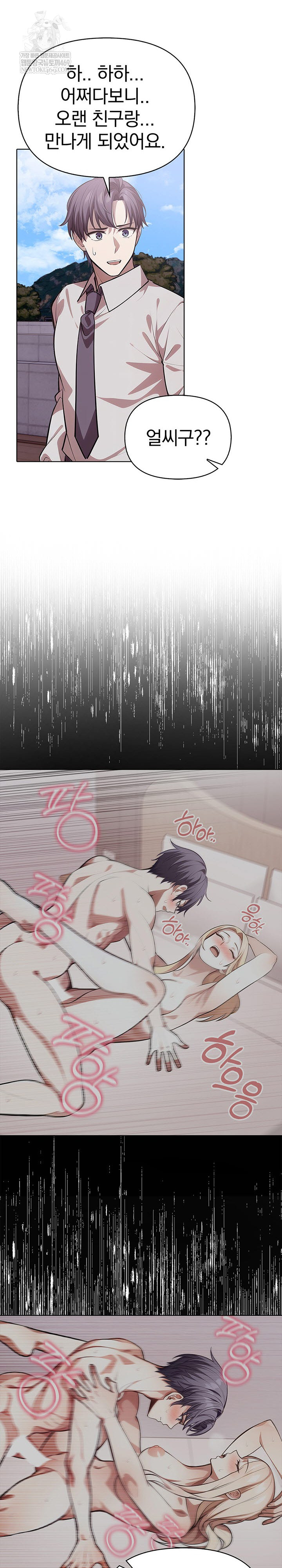 The Married Woman, Jieun Raw Chapter 25 - Page 6